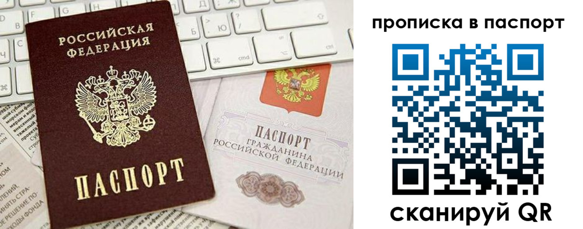 временная регистрация собственник в Вяземском