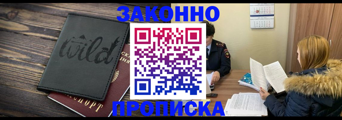 прописка поиск в Вяземском