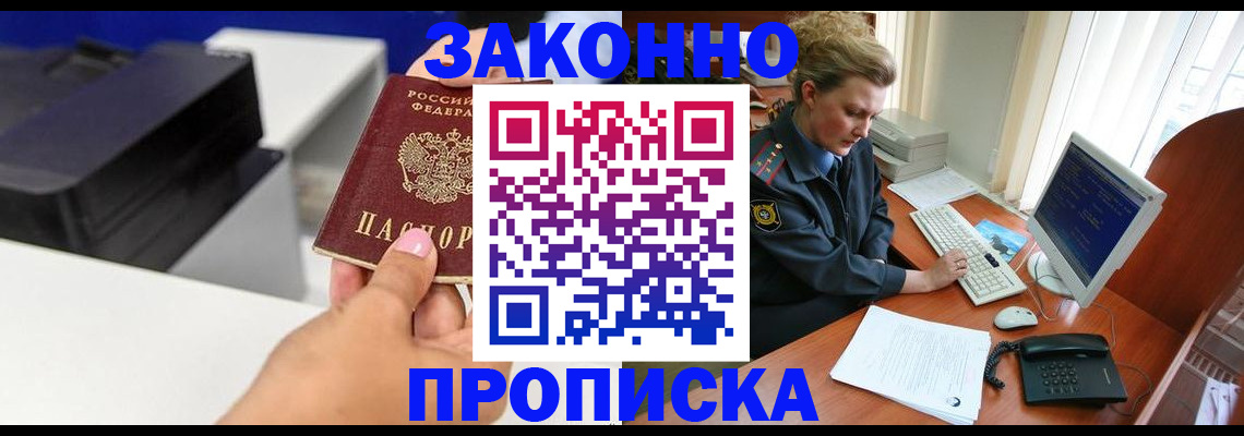 временная регистрация 2025 в Вяземском