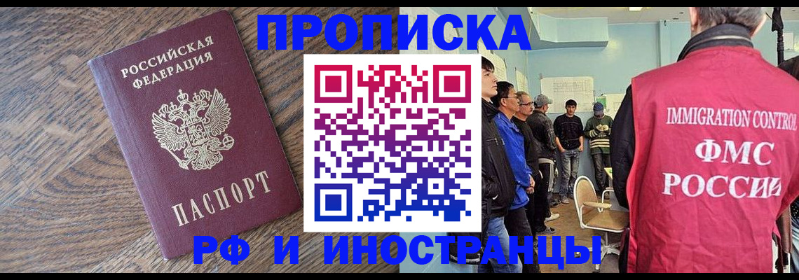 прописка штамп в Вяземском