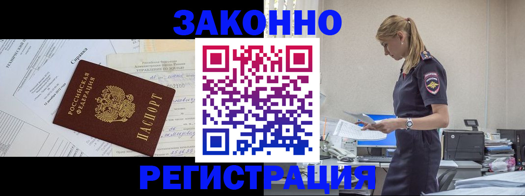 прописка иностранных граждан в Вяземском